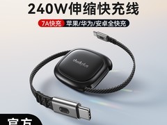 ThinkPlus伸缩240W数据线活动价低至39元