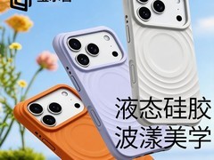 璧水兽苹果MagSafe硅胶壳58.5元