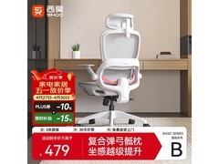 西昊B100Lite人体工学椅限时特惠