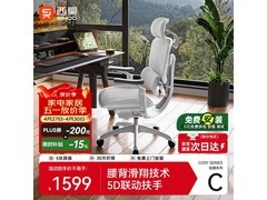西昊C300二代Lite椅活动价1399元