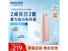 飞利浦S5 PRO电动牙刷，到手仅208元
