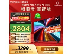 小米75英寸288Hz电视京东特惠低至2792元