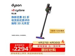 京东dyson除螨无绳吸尘器低至2217元
