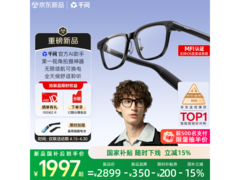 千问 G1 AI 智能眼镜补贴后 1996.65 元包邮