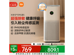 米家AC-M25-SC空气净化器5限时特惠
