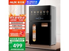 奥克斯88L消毒柜S3，到手价仅489元