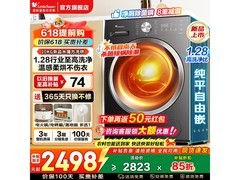 小天鹅水魔方洗烘一体机钜惠