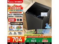 小天鹅8KG波轮洗衣机，低至677元包邮