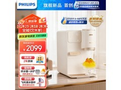 飞利浦即热即冷制冰饮水机