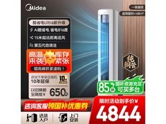 美的3匹酷省电空调京东特惠低至4394元