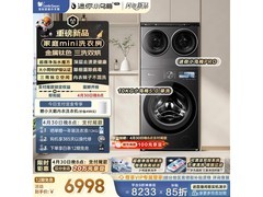 小天鹅洗烘一体机预售钜惠