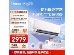 美的云朵二代无风感空调