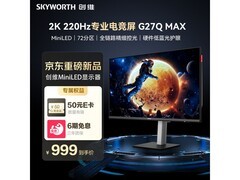 创维G27Q MAX电竞显示器直降650元
