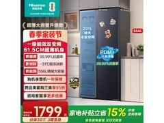 海信556L风冷冰箱，到手1488元！