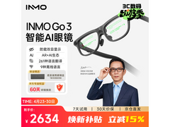 INMO GO3智能AI同声翻译眼镜京东特惠