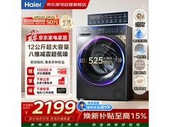 海尔XQG120-L58A1滚筒洗衣机特惠