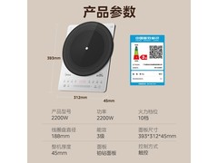 美的铂钻电磁炉电陶炉钜惠