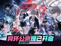 完美世界年报点评：新旧动能换挡 《异环》打开全球化空间