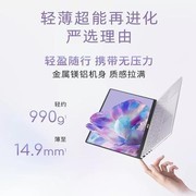 2026年轻薄笔记本新款选购指南