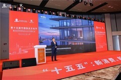 TCL“懂场景”AI大模型亮相饭店文化节，引领智慧酒店新范式