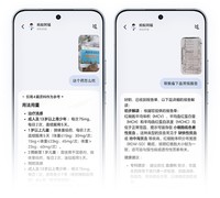 荣耀YOYO智能体携蚂蚁阿福,让医疗健康服务更便捷