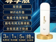 随身WiFi2026新款直降5元