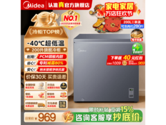 美的200L超低温冰柜直降216元