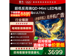 雷鸟65S595C Ultra电视，低至3399元