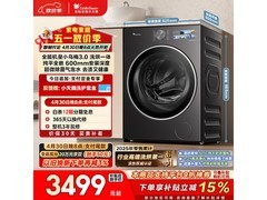 小天鹅小乌梅3洗烘一体机低至3258元
