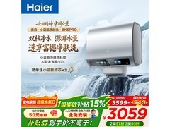 海尔60L电热水器直降1804元
