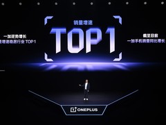 一加2026年销量同比增长23%，增速领跑行业