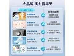 小天鹅TG12V20滚筒洗衣机，低至1414元