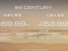 别克全新世纪2026款上市：七座家用/四座商务双版本，售价53.99万起