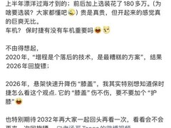 理想L9 Livis与ID.ERA 9X悬架技术交锋引爆北京车展