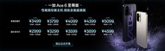 一加 Ace 6 至尊版正式发布：天玑9500+8600mAh+165Hz东方屏，2999元起
