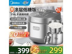 美的2L电饭煲，优惠后低至238元