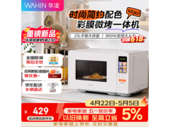 华凌HB230微波炉烤箱一体机低至325元