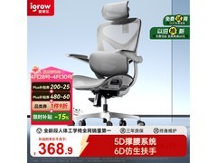 爱果乐浮岛E二代Pro电脑椅低至308元