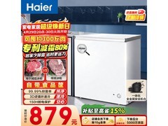 海尔200L一级能效冷柜729元
