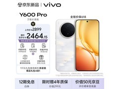 vivo Y600Pro浮光金版直降434元