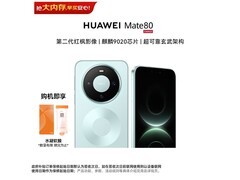 华为Mate 80云杉绿版直降500