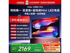 Vidda小钢炮S Mini 55英寸电视直降650元