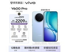 vivo Y600Pro浩渺蓝手机直降近400元！