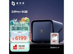 极空间智能NAS 8TB，国补立减低至5579元