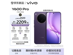 vivo Y600Pro星曜紫上市