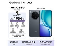 vivo Y600 Pro登场，低价享多重好礼！