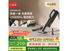 米家澎湃吸力车载吸尘器