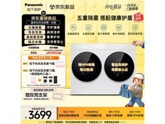 Panasonic迷你洗烘一体内衣机低至3599元