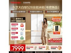 东芝大白梨冰箱预售，到手仅7413元