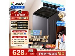 统帅悦己波轮洗衣机，京东低至612元